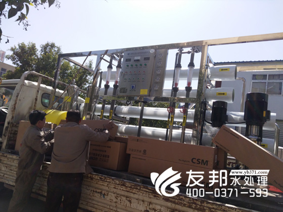 豫安迪5噸水處理設(shè)備4.jpg