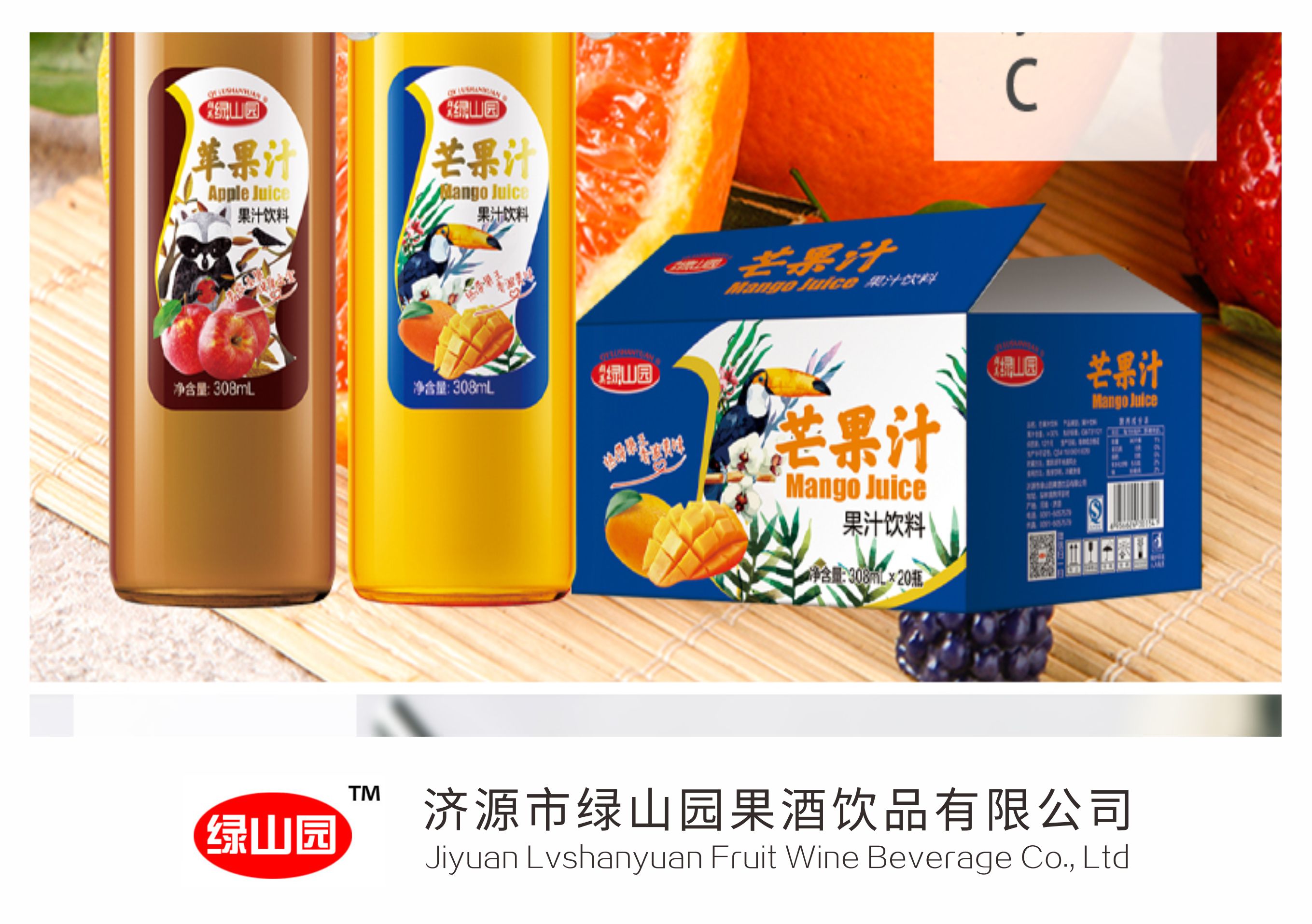 濟源市綠山園果酒飲品有限公司純水設(shè)備