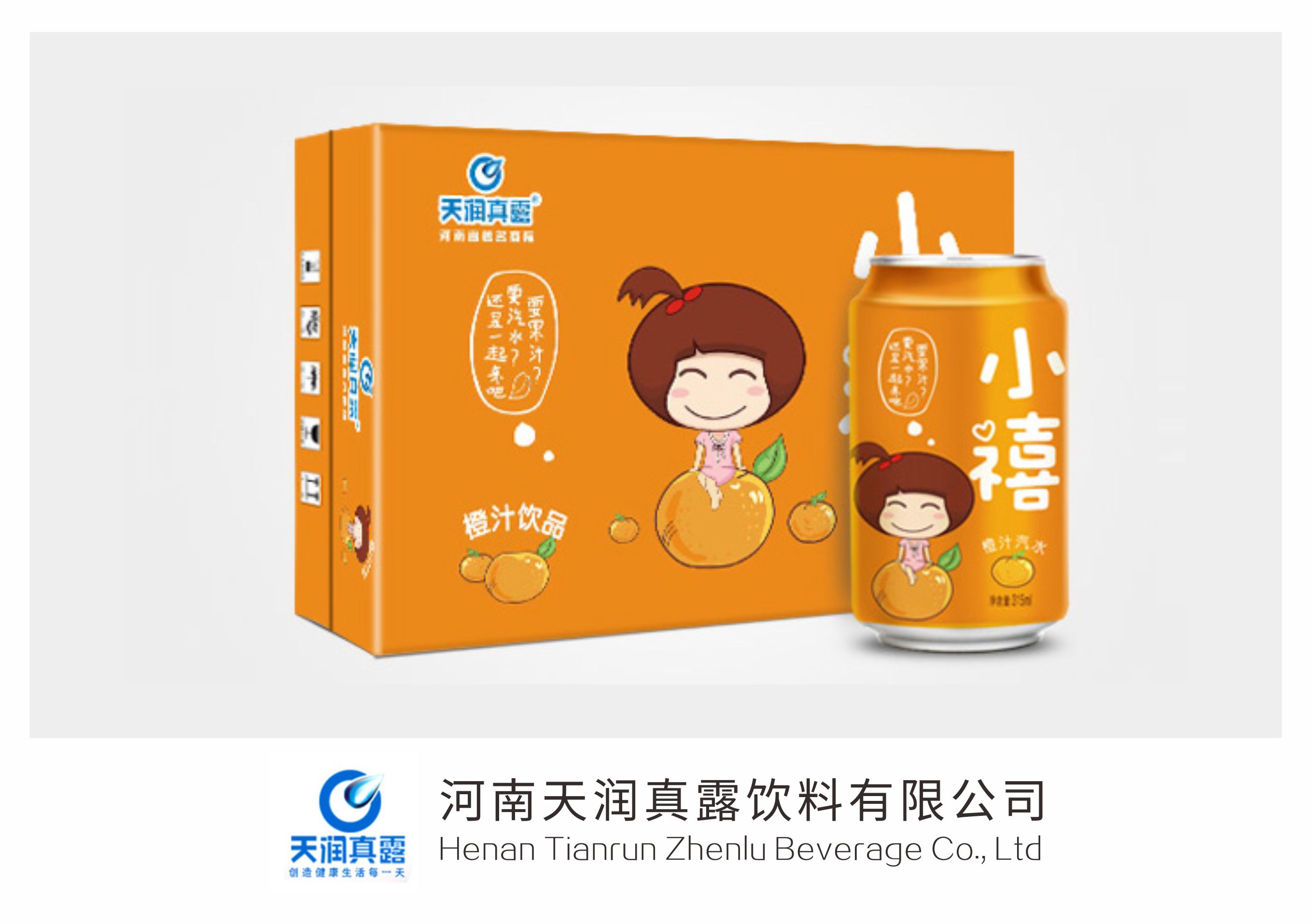 河南天潤真露飲料10噸納濾水處理設(shè)備