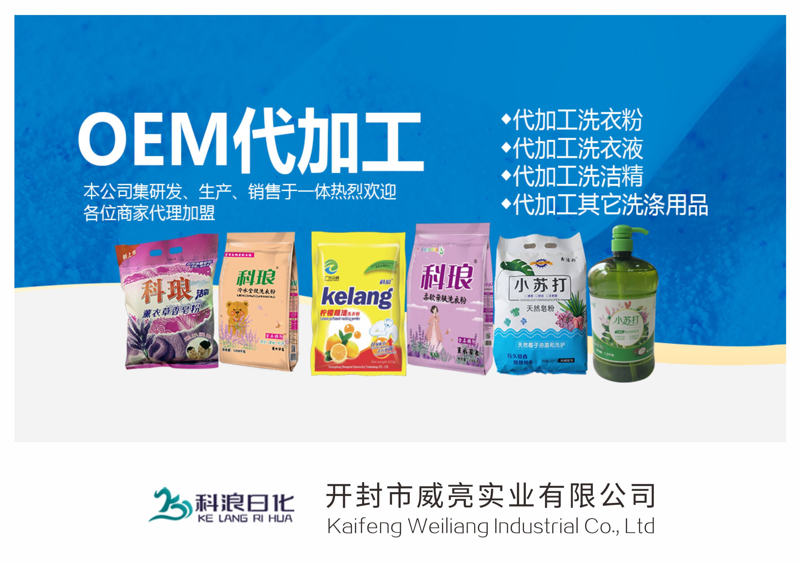 39開封市威亮實業有限公司.jpg
