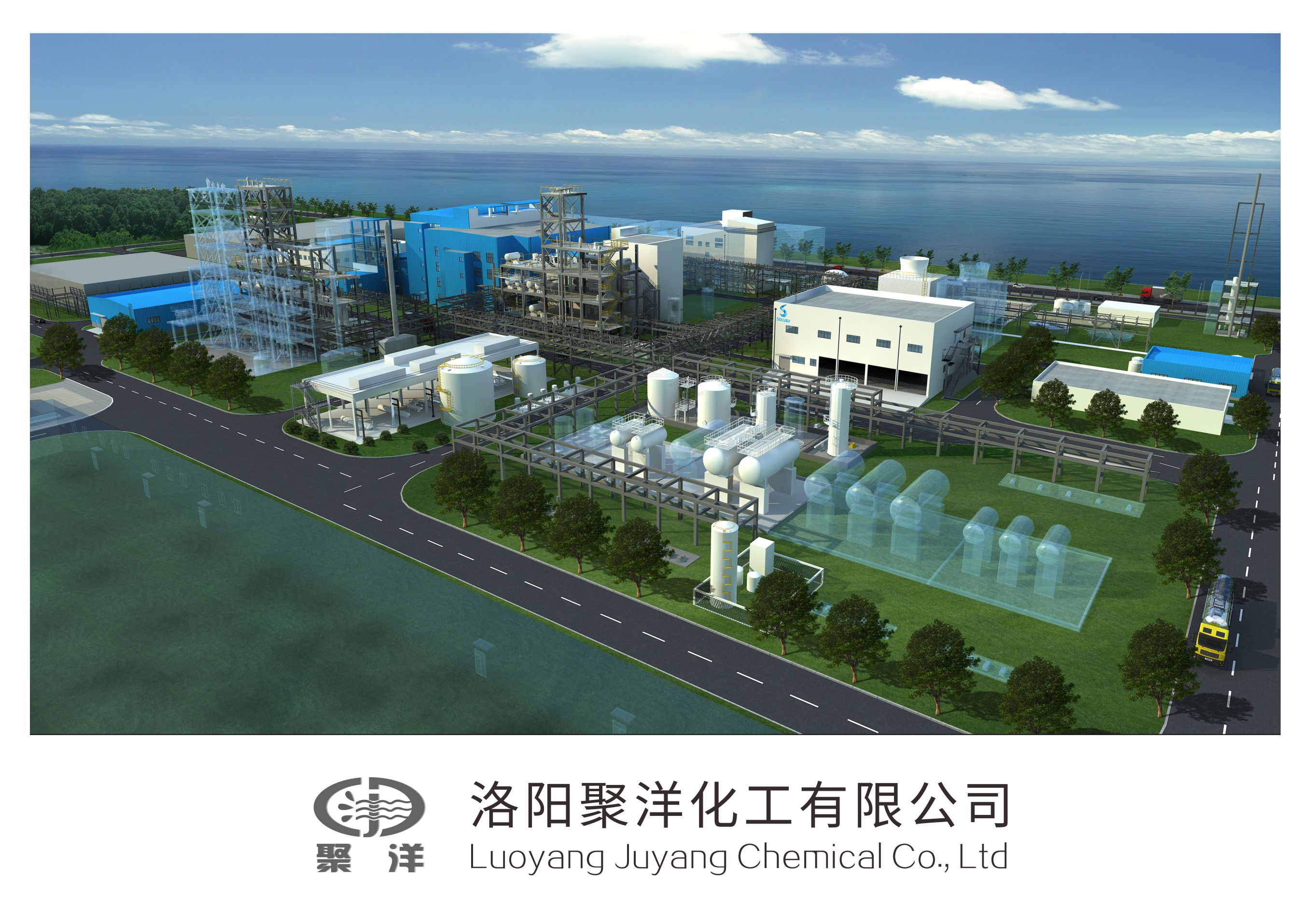洛陽聚洋化工有限公司純水設備