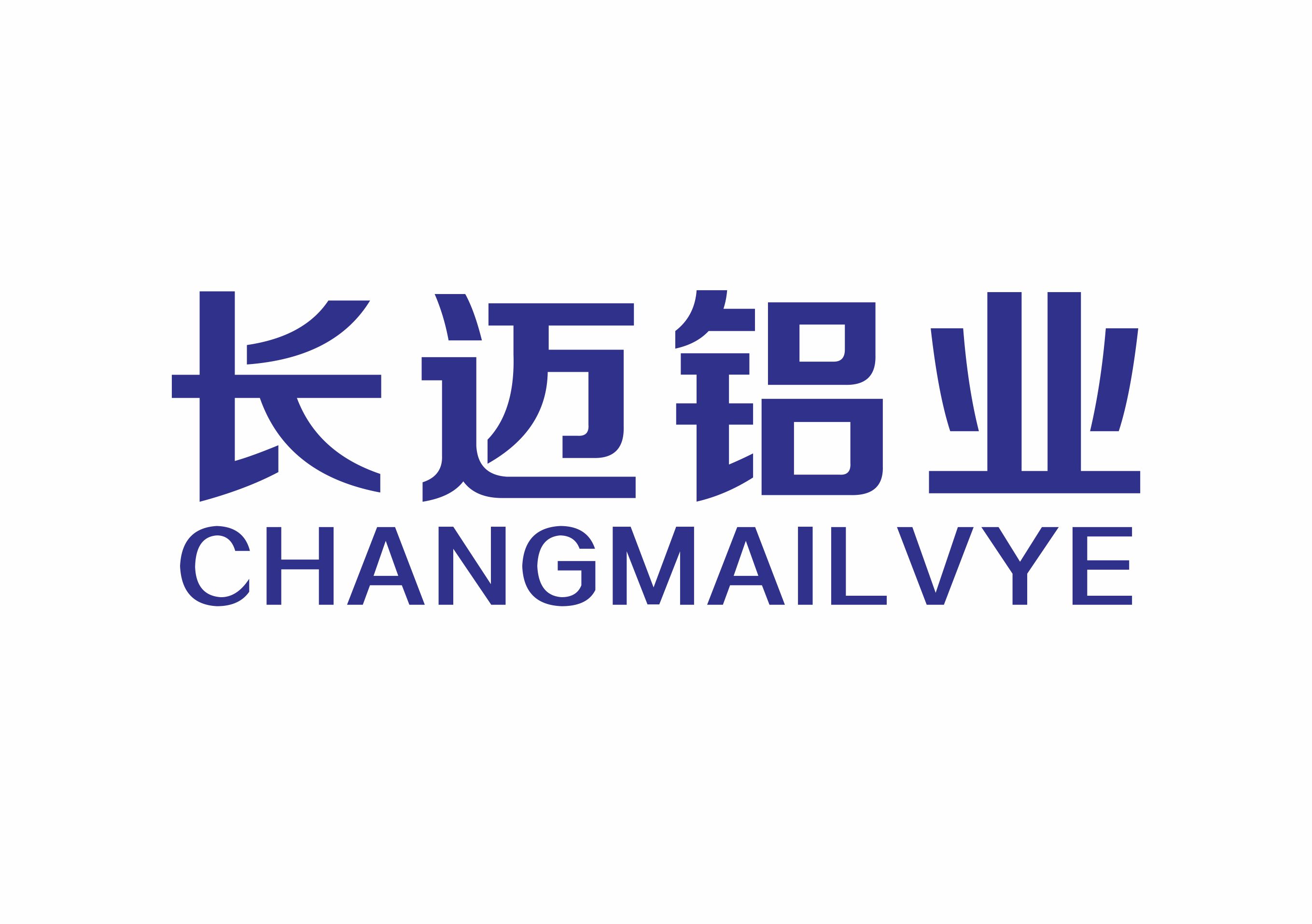 洛陽長邁鋁業有限公司純水設備