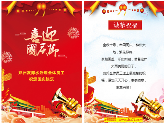 國慶節1.jpg