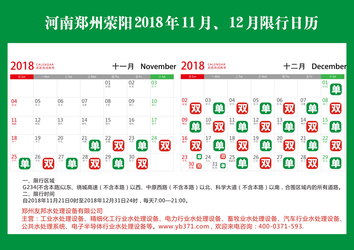 限行表3.jpg